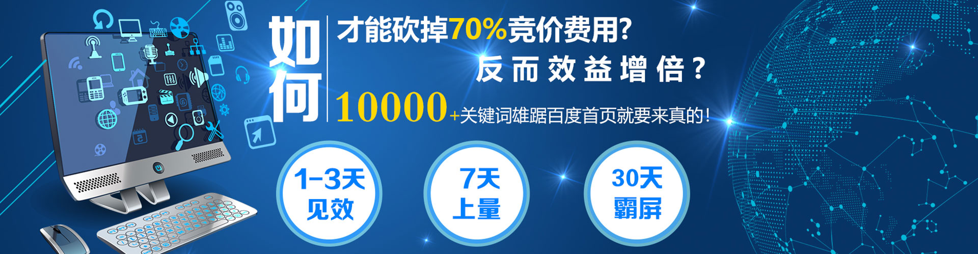 上街百度竞价包年